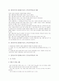 전통놀이지도(전래놀이교육, 민속놀이학습)의 특성과 배경, 전통놀이지도(전래놀이교육, 민속놀이학습)의 목적과 자료, 전통놀이지도(전래놀이교육, 민속놀이학습)의 성과, 전통놀이지도(전래놀이교육)의 제고방향 4페이지