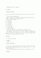 전통놀이지도(전래놀이교육, 민속놀이학습)의 특성과 배경, 전통놀이지도(전래놀이교육, 민속놀이학습)의 목적과 자료, 전통놀이지도(전래놀이교육, 민속놀이학습)의 성과, 전통놀이지도(전래놀이교육)의 제고방향 6페이지