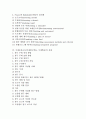주제중심교육(주제탐구학습, 주제학습)의 정의와 의의, 주제중심교육(주제탐구학습, 주제학습)의 분류, 주제중심교육(주제탐구학습, 주제학습)의 단계와 실제, 주제중심교육(주제탐구학습, 주제학습)의 모형 분석 2페이지