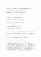 주제중심교육(주제탐구학습, 주제학습)의 정의와 의의, 주제중심교육(주제탐구학습, 주제학습)의 분류, 주제중심교육(주제탐구학습, 주제학습)의 단계와 실제, 주제중심교육(주제탐구학습, 주제학습)의 모형 분석 7페이지
