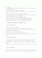 주제중심교육(주제탐구학습, 주제학습)의 정의와 의의, 주제중심교육(주제탐구학습, 주제학습)의 분류, 주제중심교육(주제탐구학습, 주제학습)의 단계와 실제, 주제중심교육(주제탐구학습, 주제학습)의 모형 분석 8페이지