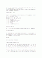 주제중심교육(주제탐구학습, 주제학습)의 정의와 의의, 주제중심교육(주제탐구학습, 주제학습)의 분류, 주제중심교육(주제탐구학습, 주제학습)의 단계와 실제, 주제중심교육(주제탐구학습, 주제학습)의 모형 분석 10페이지