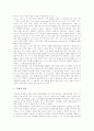 주제중심교육(주제탐구학습, 주제학습)의 정의와 의의, 주제중심교육(주제탐구학습, 주제학습)의 분류, 주제중심교육(주제탐구학습, 주제학습)의 단계와 실제, 주제중심교육(주제탐구학습, 주제학습)의 모형 분석 14페이지