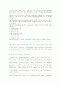 진보주의교육철학(교육사상) 정의, 진보주의교육철학(교육사상) 영향, 진보주의교육철학(교육사상) 강령, 진보주의교육철학(교육사상) 내용, 진보주의교육철학(교육사상) 방법, 진보주의교육철학(교육사상) 평가 3페이지