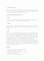 진보주의교육철학(교육사상) 정의, 진보주의교육철학(교육사상) 영향, 진보주의교육철학(교육사상) 강령, 진보주의교육철학(교육사상) 내용, 진보주의교육철학(교육사상) 방법, 진보주의교육철학(교육사상) 평가 5페이지