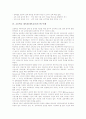 체육과(체육교육) 교육과정 개정배경과 개정중점, 초등학교 체육과(체육교육) 연구사례, 초등학교 체육과(체육교육) 학습지도내용, 초등학교 체육과(체육교육) 학습지도방법, 초등학교 체육과(체육교육) 평가 분석 4페이지