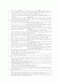 체육과(체육교육) 교육과정 개정배경과 개정중점, 초등학교 체육과(체육교육) 연구사례, 초등학교 체육과(체육교육) 학습지도내용, 초등학교 체육과(체육교육) 학습지도방법, 초등학교 체육과(체육교육) 평가 분석 7페이지