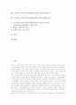 초등학교 3학년 영어과(영어교육) 실태와 지도중점, 초등학교 3학년 영어과(영어교육) 수준별교육과정, 초등학교 3학년 영어과(영어교육) 에듀넷활용교육, 초등학교 3학년 영어과(영어교육) 지도시 유의점 분석 2페이지