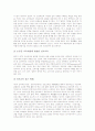 초등학교(초등교육) 진로교육, 초등학교(초등교육) 보훈교육, 초등학교(초등교육) 미술감상교육, 초등학교(초등교육) 학교안전교육, 초등학교(초등교육) 인성교육, 초등학교(초등교육) 예절교육과 정보통신윤리교육 4페이지
