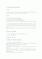 초등학교(초등교육) 진로교육, 초등학교(초등교육) 보훈교육, 초등학교(초등교육) 미술감상교육, 초등학교(초등교육) 학교안전교육, 초등학교(초등교육) 인성교육, 초등학교(초등교육) 예절교육과 정보통신윤리교육 22페이지