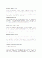 [초등학생][신체변화][성의식][우주관][공격성][운동능력][독서능력]초등학생의 신체적 변화, 초등학생의 성의식, 초등학생의 우주관, 초등학생의 공격성, 초등학생의 운동능력, 초등학생의 독서능력 분석 15페이지