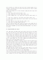 통계교육(통계지도) 개념, 통계교육(통계지도) 목표와 필요성, 통계교육(통계지도) 경향과 과정, 통계교육(통계지도) 프로그램과 지도내용, 통계교육(통계지도) 실제, 향후 통계교육(통계지도) 제고방안 분석 4페이지