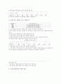 통계교육(통계지도) 개념, 통계교육(통계지도) 목표와 필요성, 통계교육(통계지도) 경향과 과정, 통계교육(통계지도) 프로그램과 지도내용, 통계교육(통계지도) 실제, 향후 통계교육(통계지도) 제고방안 분석 10페이지