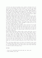 통계교육(통계지도) 개념, 통계교육(통계지도) 목표와 필요성, 통계교육(통계지도) 경향과 과정, 통계교육(통계지도) 프로그램과 지도내용, 통계교육(통계지도) 실제, 향후 통계교육(통계지도) 제고방안 분석 14페이지