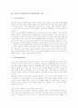 피아제 인지발달이론의 의미와 기본용어, 피아제 인지발달이론의 기본방향, 피아제 인지발달이론의 발달단계, 피아제 인지발달이론의 발달에 따른 차이, 피아제 인지발달이론의 성과, 피아제 인지발달이론의 평가 10페이지