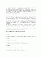 학교종합정보관리시스템(CS)의 개발배경, 학교종합정보관리시스템(CS)의 필요성, 학교종합정보관리시스템(CS)의 연차추진일정, 학교종합정보관리시스템(CS)의 내용, 학교종합정보관리시스템(CS)의 성과 분석 3페이지