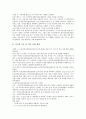 학교종합정보관리시스템(CS)의 개발배경, 학교종합정보관리시스템(CS)의 필요성, 학교종합정보관리시스템(CS)의 연차추진일정, 학교종합정보관리시스템(CS)의 내용, 학교종합정보관리시스템(CS)의 성과 분석 7페이지