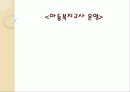 아동복지교사 운영 1페이지