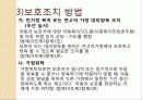 보호가 필요한 아동 보호 6페이지