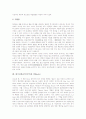 한국전통음악(국악) 의미, 한국전통음악(국악) 분류, 한국전통음악(국악) 특성, 한국전통음악(국악)과 장단, 한국전통음악(국악)과 예악, 한국전통음악(국악)과 락(Rock), 한국전통음악(국악)과 전라북도 분석 12페이지