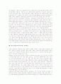 한국전통음악(국악) 의미, 한국전통음악(국악) 분류, 한국전통음악(국악) 특성, 한국전통음악(국악)과 장단, 한국전통음악(국악)과 예악, 한국전통음악(국악)과 락(Rock), 한국전통음악(국악)과 전라북도 분석 14페이지