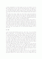 한국전통음악(국악) 의미, 한국전통음악(국악) 분류, 한국전통음악(국악) 특성, 한국전통음악(국악)과 장단, 한국전통음악(국악)과 예악, 한국전통음악(국악)과 락(Rock), 한국전통음악(국악)과 전라북도 분석 15페이지