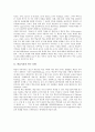 [체육교육]학습시간의 의미, 학습시간의 연구 동향, 체육수업(체육교육)의 학습시간 활용 패턴, 체육수업(체육교육)의 학습시간과 과제학습시간, 체육수업(체육교육)의 학습시간과 학습효과의 관련성 분석 5페이지