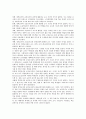 [체육교육]학습시간의 의미, 학습시간의 연구 동향, 체육수업(체육교육)의 학습시간 활용 패턴, 체육수업(체육교육)의 학습시간과 과제학습시간, 체육수업(체육교육)의 학습시간과 학습효과의 관련성 분석 9페이지