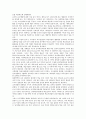 [체육교육]학습시간의 의미, 학습시간의 연구 동향, 체육수업(체육교육)의 학습시간 활용 패턴, 체육수업(체육교육)의 학습시간과 과제학습시간, 체육수업(체육교육)의 학습시간과 학습효과의 관련성 분석 12페이지