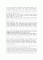 [체육교육]학습시간의 의미, 학습시간의 연구 동향, 체육수업(체육교육)의 학습시간 활용 패턴, 체육수업(체육교육)의 학습시간과 과제학습시간, 체육수업(체육교육)의 학습시간과 학습효과의 관련성 분석 13페이지