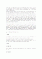 [행동주의][형태주의][인지주의][인본주의][구성주의]행동주의(행동주의학습이론), 형태주의(형태주의학습이론), 인지주의(인지주의학습이론), 인본주의(인본주의학습이론), 구성주의(구성주의학습이론) 분석 3페이지
