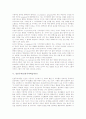 [행동주의][형태주의][인지주의][인본주의][구성주의]행동주의(행동주의학습이론), 형태주의(형태주의학습이론), 인지주의(인지주의학습이론), 인본주의(인본주의학습이론), 구성주의(구성주의학습이론) 분석 5페이지