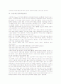 [행동주의][형태주의][인지주의][인본주의][구성주의]행동주의(행동주의학습이론), 형태주의(형태주의학습이론), 인지주의(인지주의학습이론), 인본주의(인본주의학습이론), 구성주의(구성주의학습이론) 분석 6페이지
