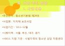 위기청소년 찾아가는 학교 상담 서비스 3페이지