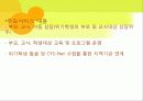 위기청소년 찾아가는 학교 상담 서비스 4페이지