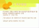 위기청소년 찾아가는 학교 상담 서비스 5페이지