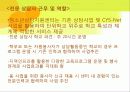 위기청소년 찾아가는 학교 상담 서비스 6페이지