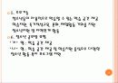 청소년 공부방 4페이지