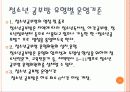 청소년 공부방 5페이지