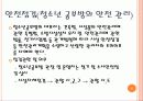 청소년 공부방 8페이지