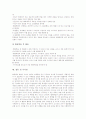 [협동학습][협동학습모형][협동학습적용][ICT][정보통신기술]협동학습의 필요성, 협동학습의 절차, 협동학습의 적용, 협동학습의 인지적 효과, 협동학습과 정보통신기술(ICT)활용교육, 협동학습 관련 시사점 분석 8페이지