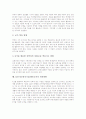 ICT(정보통신기술)활용교육 의미와 목적, ICT(정보통신기술)활용교육 필요성과 실태, ICT(정보통신기술)활용교육 학습계획과 학습방법, ICT(정보통신기술)활용교육 개선방향, ICT(정보통신기술)활용교육 관련 제언 5페이지