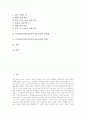 STS학습모형(수업,과학기술사회)의 개념, 성격, 목표, STS학습모형(수업,과학기술사회)의 필요성, 장점, 단계, STS학습모형(수업,과학기술사회)의 사례, STS학습모형(수업,과학기술사회)의 문제점과 방향 분석 2페이지