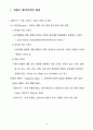 RELAY 기능과 용도 2페이지