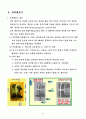RELAY 기능과 용도 3페이지