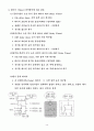 RELAY 기능과 용도 6페이지