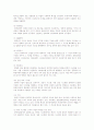 의공학(물성) 4페이지