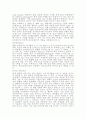 의공학(물성) 34페이지