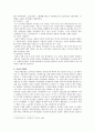 자선조직협회와 인보관 비교 설명 2페이지