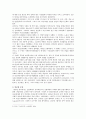 자선조직협회와 인보관 비교 설명 3페이지
